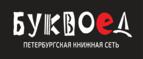 Скидка 10% на заказы от 1 000 рублей + бонусные баллы на счет! - Волгоград
